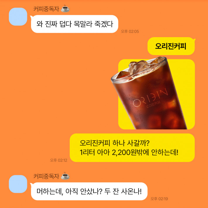 [250901]아메리카노