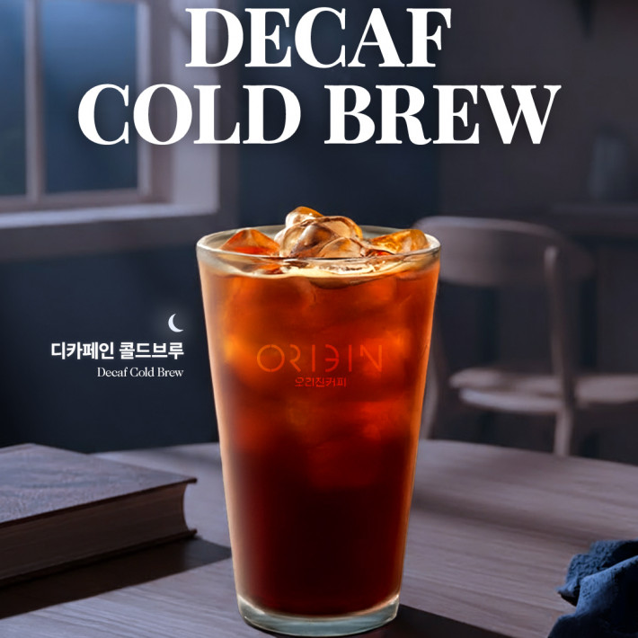 [251030] 디카페인 콜드브